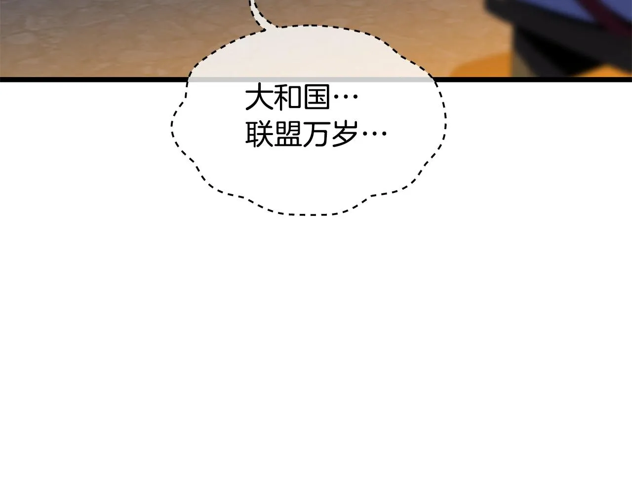 第77话 余燃，死 第139页