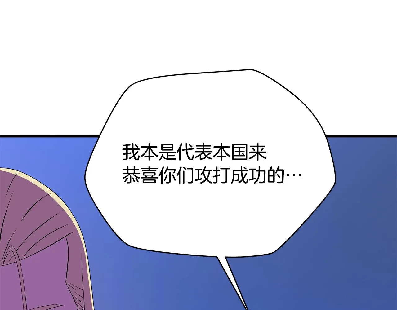 第77话 余燃，死 第149页