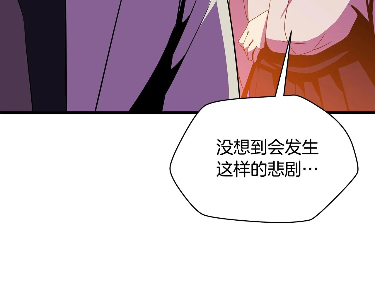 第77话 余燃，死 第151页