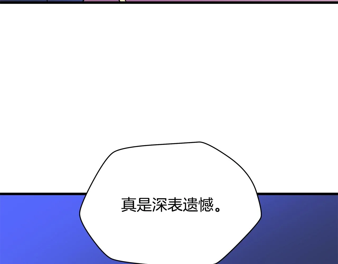 第77话 余燃，死 第153页