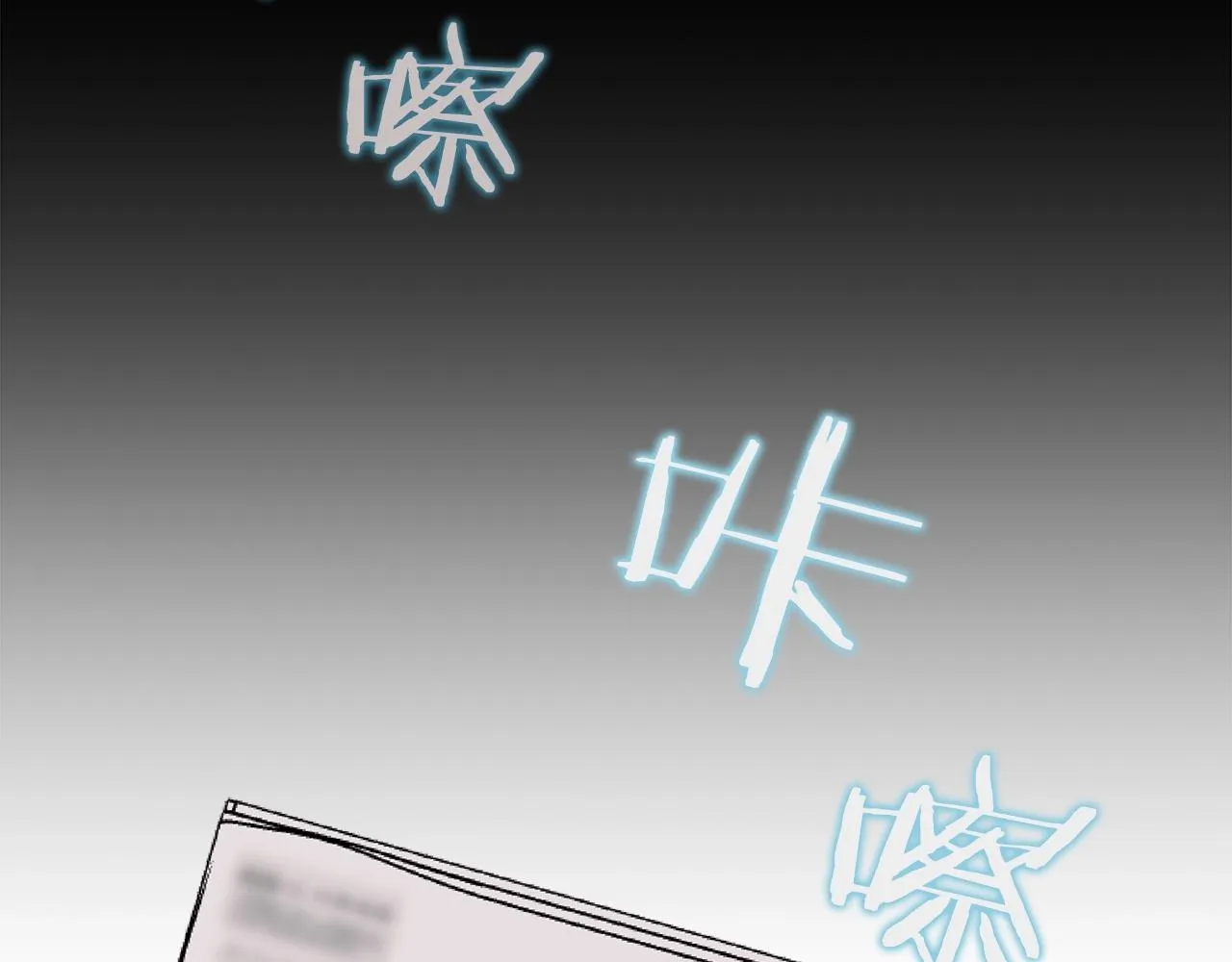 第77话 余燃，死 第156页