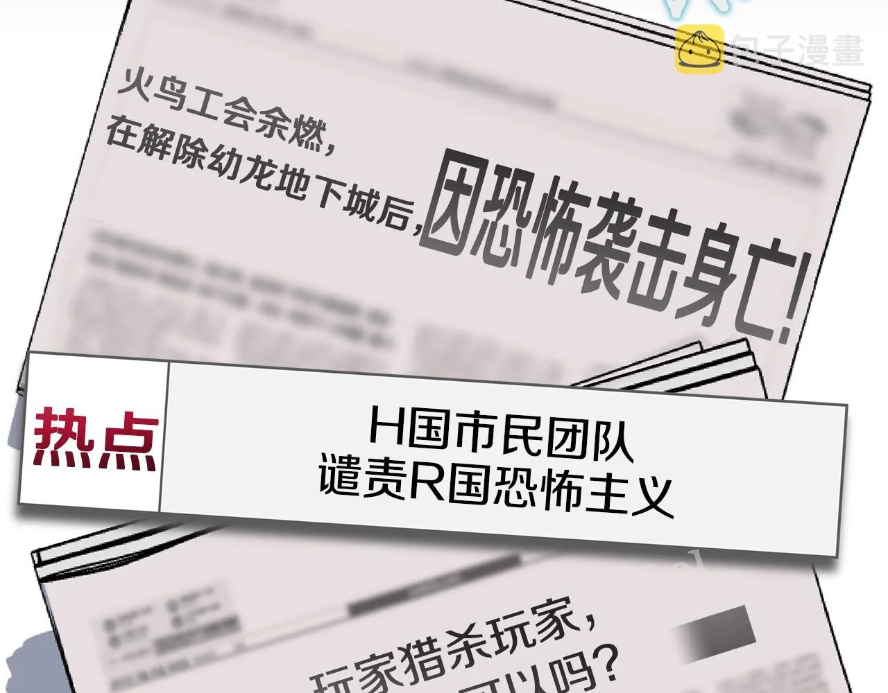 第77话 余燃，死 第157页