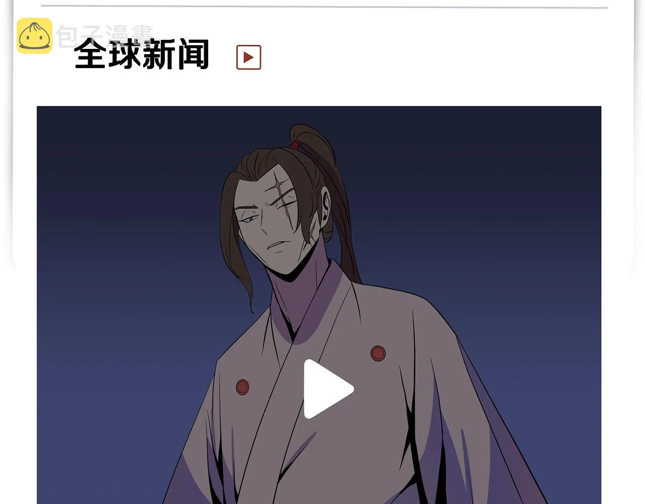 第77话 余燃，死 第159页