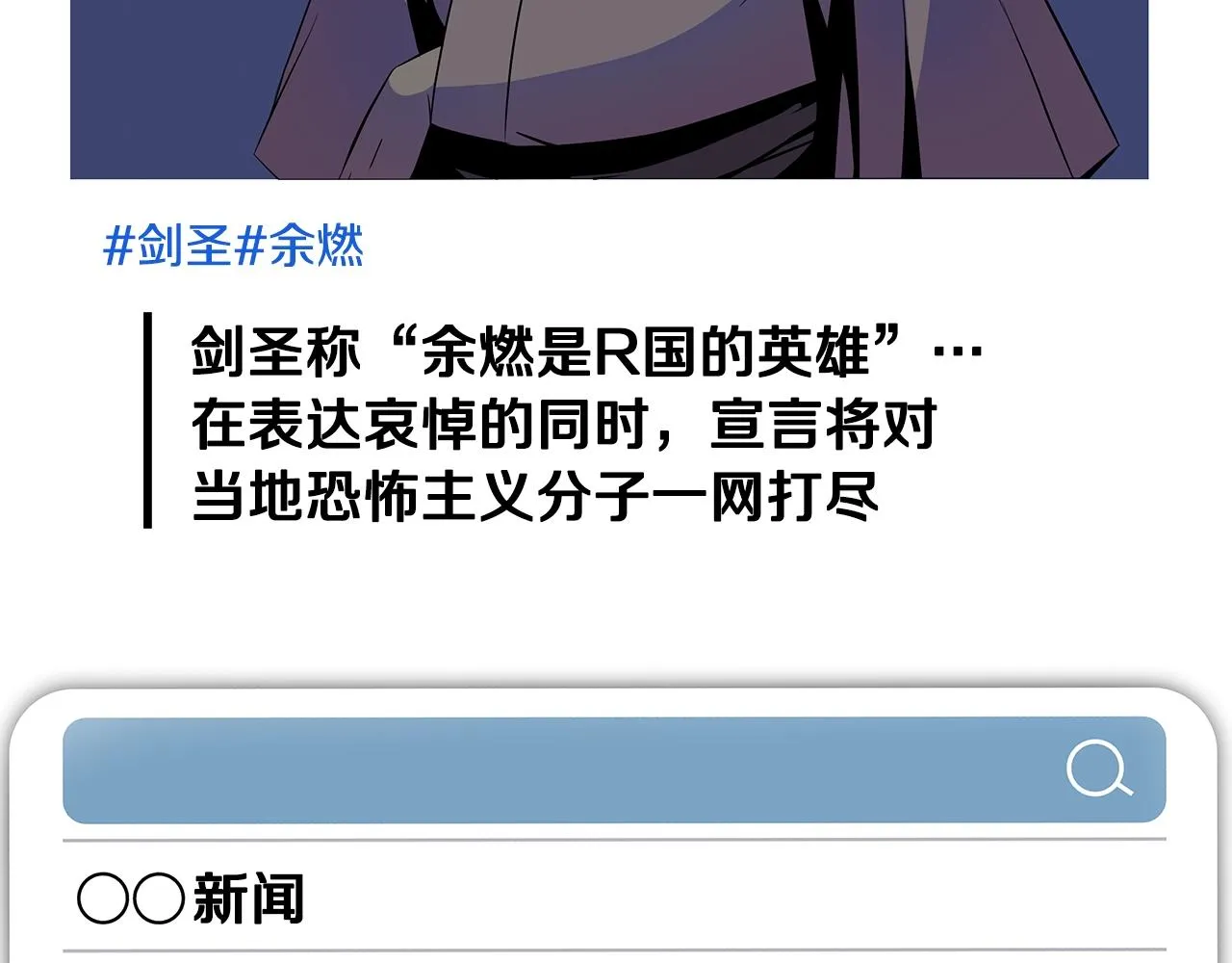 第77话 余燃，死 第160页