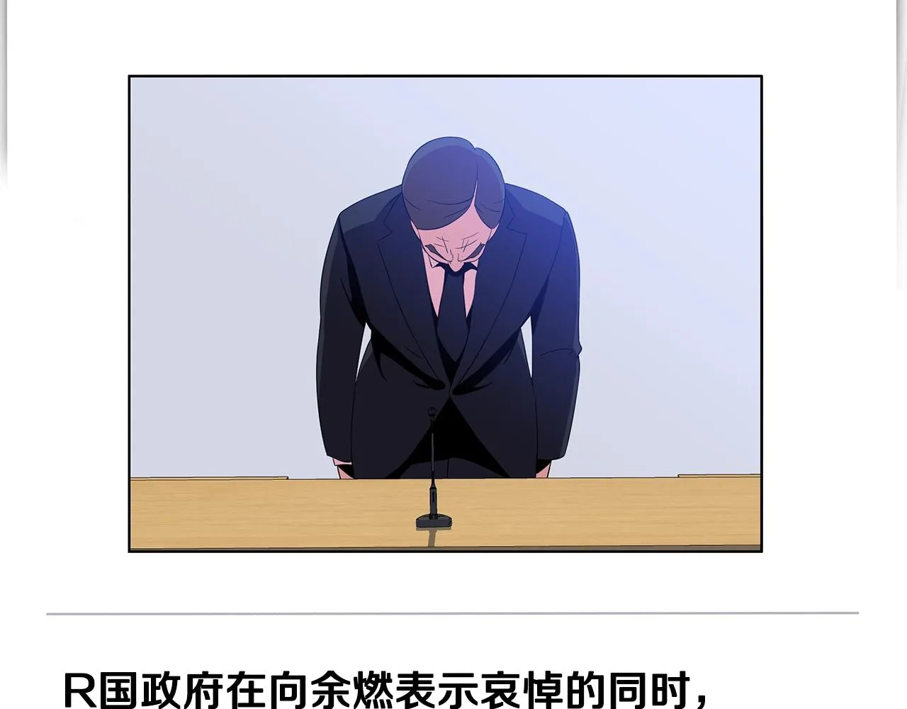 第77话 余燃，死 第161页