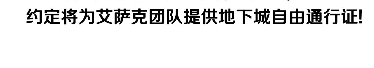 第77话 余燃，死 第162页