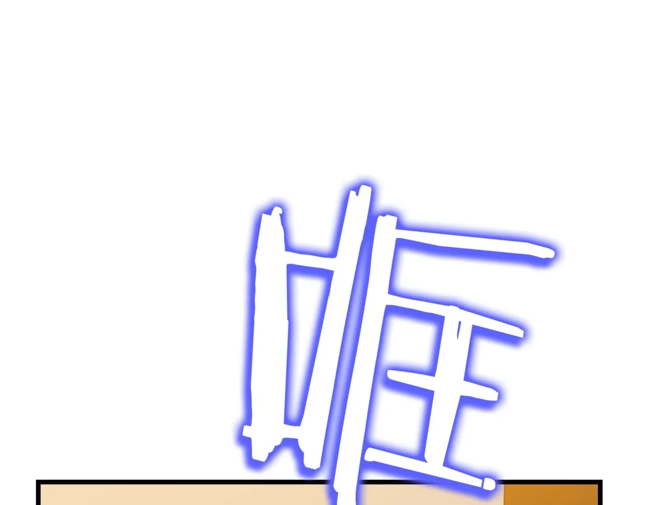 第77话 余燃，死 第163页