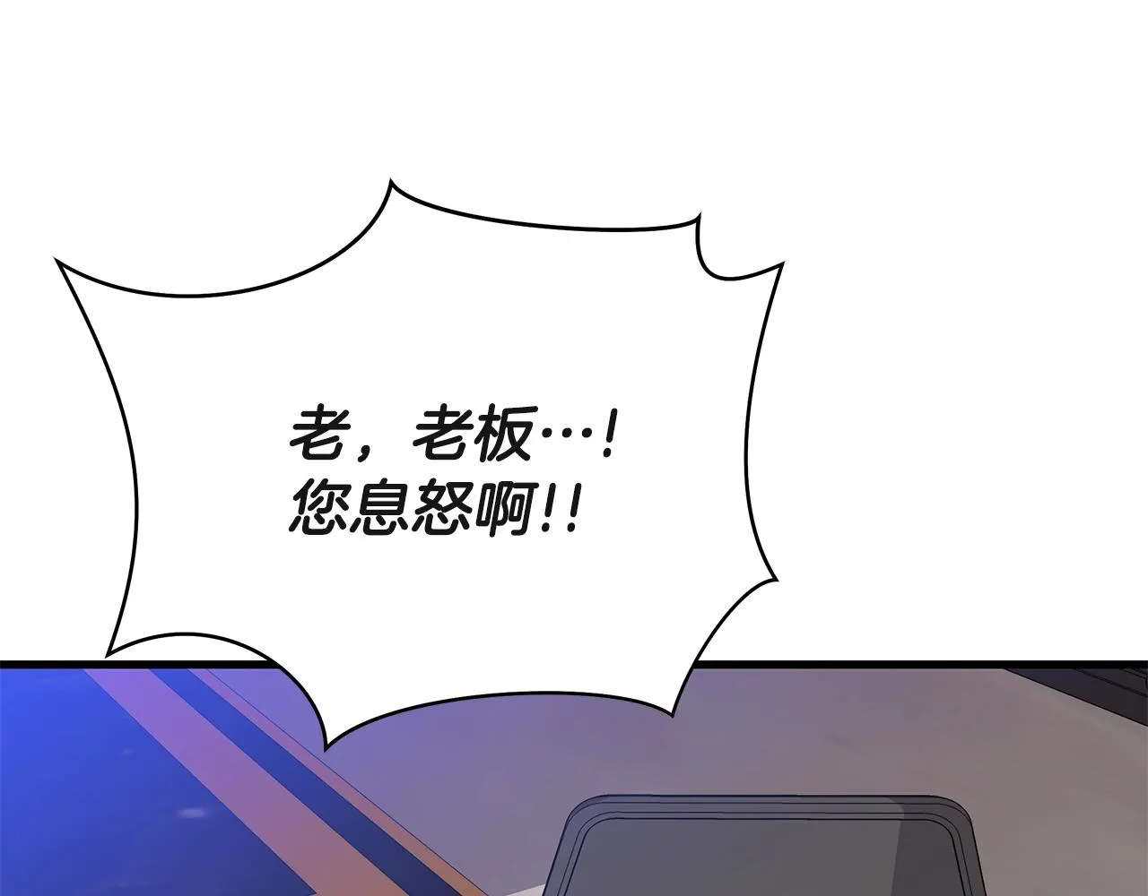 第77话 余燃，死 第167页