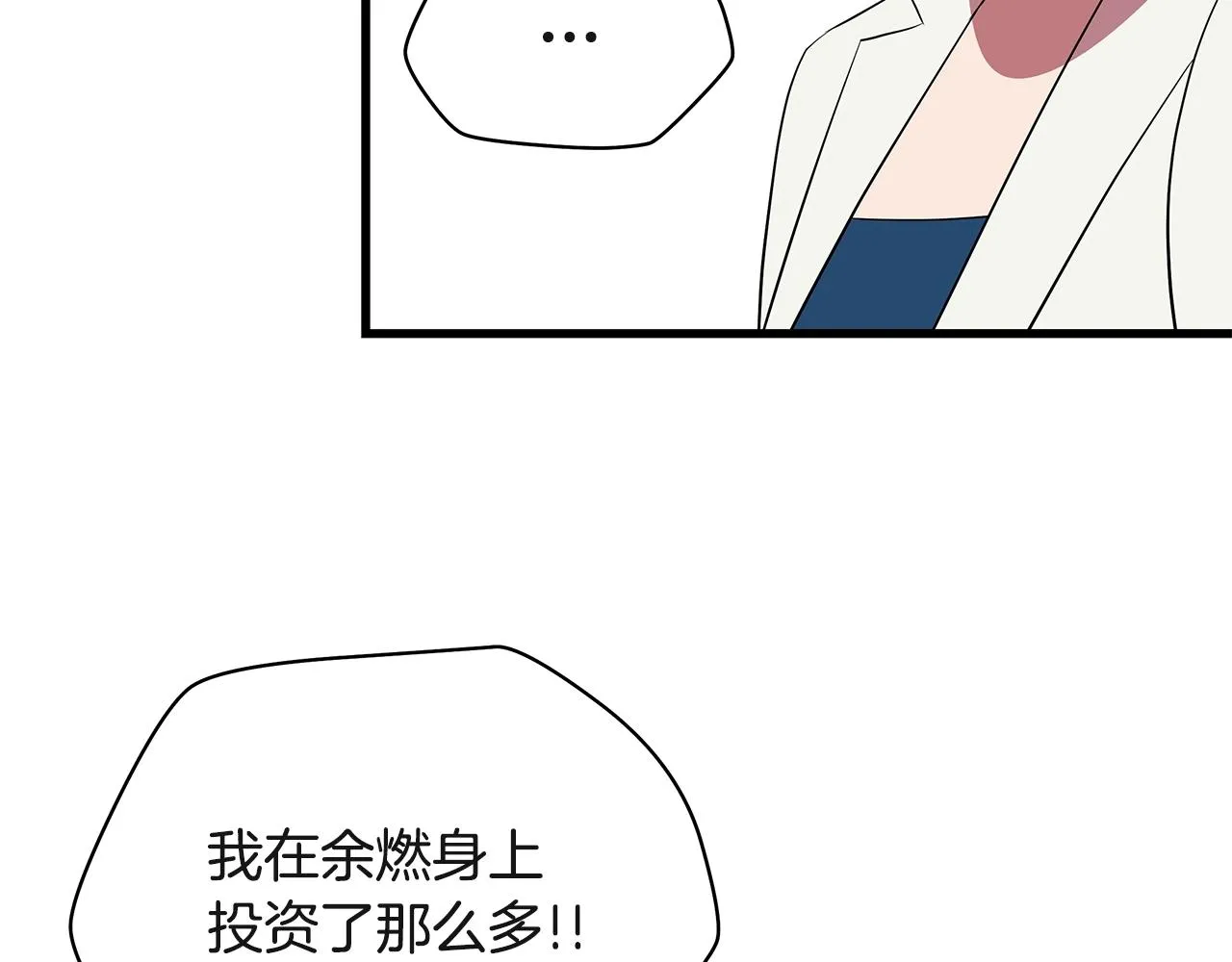 第77话 余燃，死 第173页