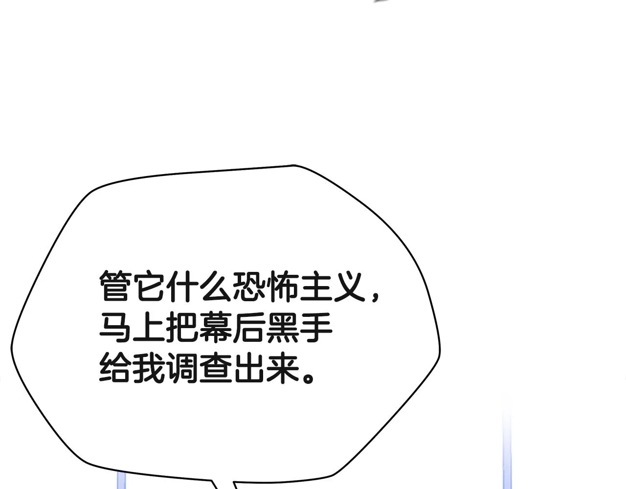 第77话 余燃，死 第179页
