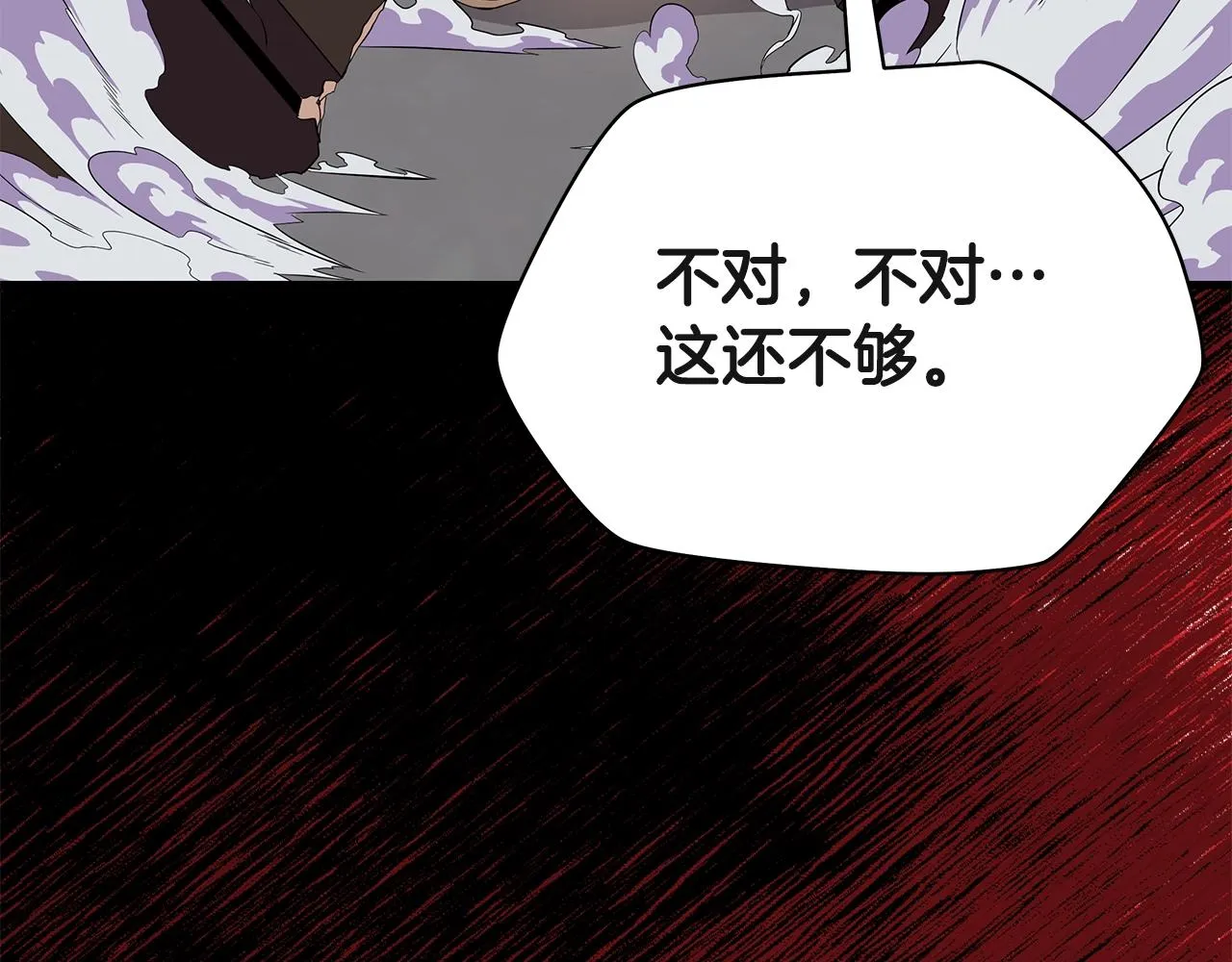第77话 余燃，死 第182页