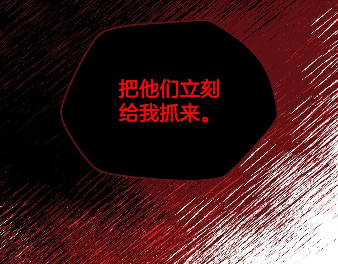 第77话 余燃，死 第183页