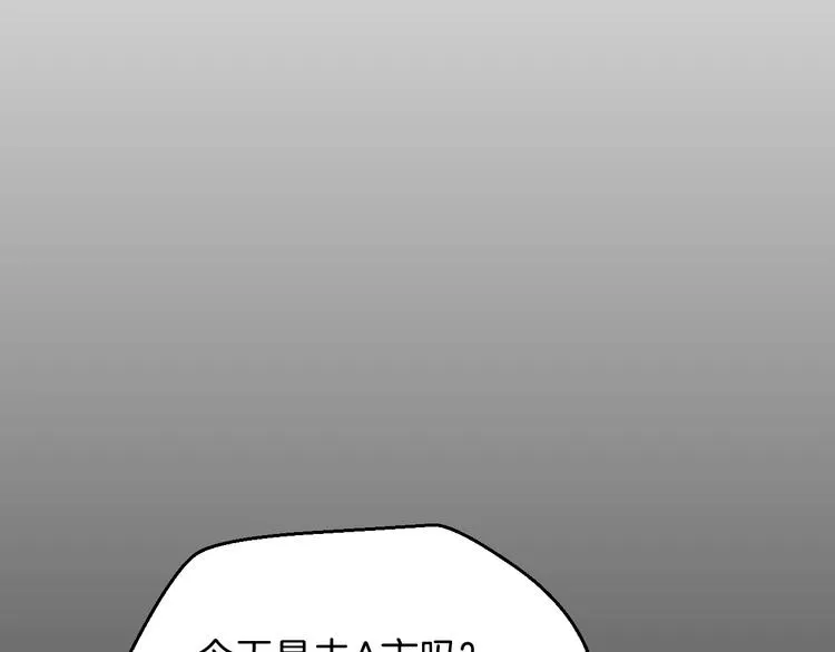 第2话 重回开端 第2页