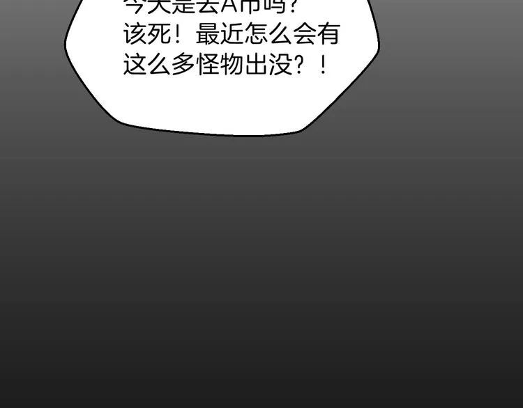 第2话 重回开端 第3页