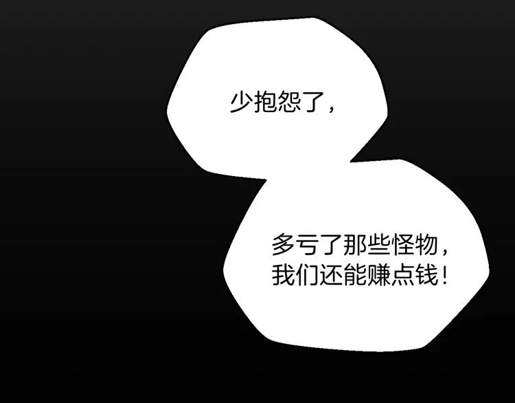 第2话 重回开端 第4页