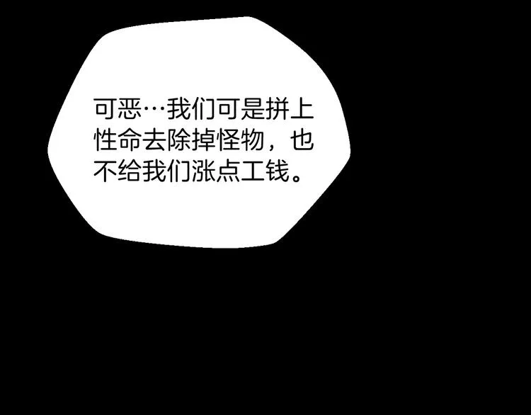 第2话 重回开端 第6页