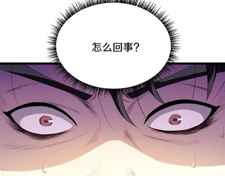第2话 重回开端 第14页