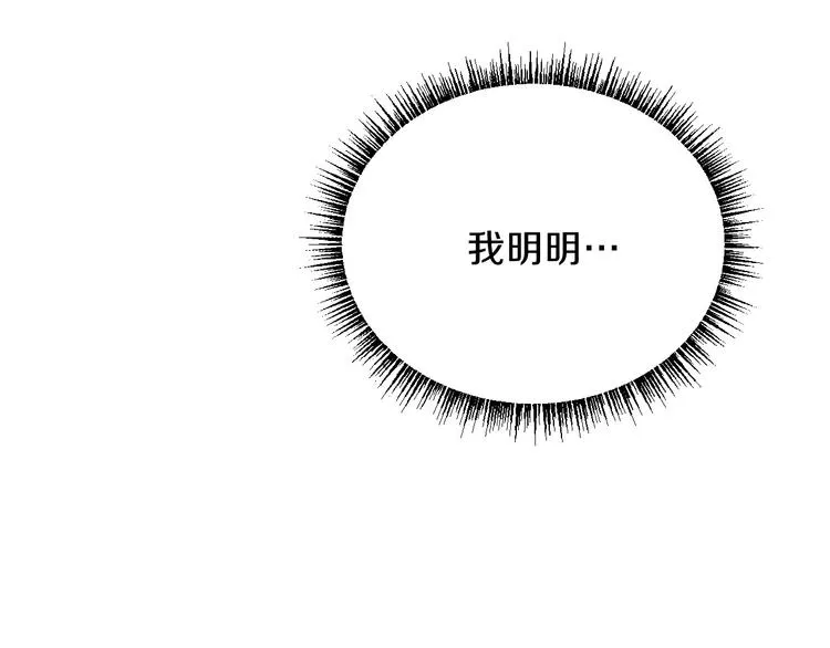 第2话 重回开端 第18页
