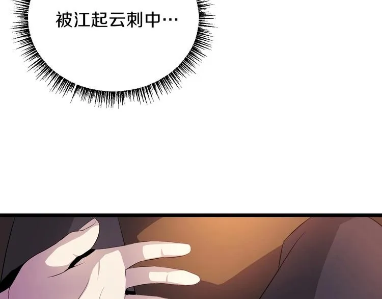 第2话 重回开端 第21页