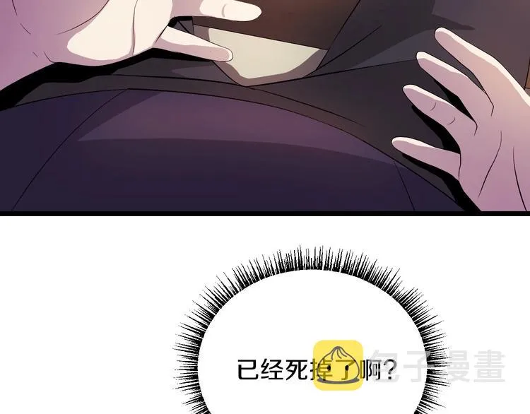第2话 重回开端 第22页