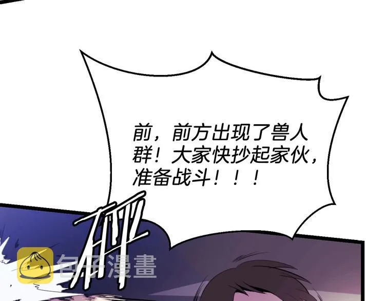 第2话 重回开端 第40页
