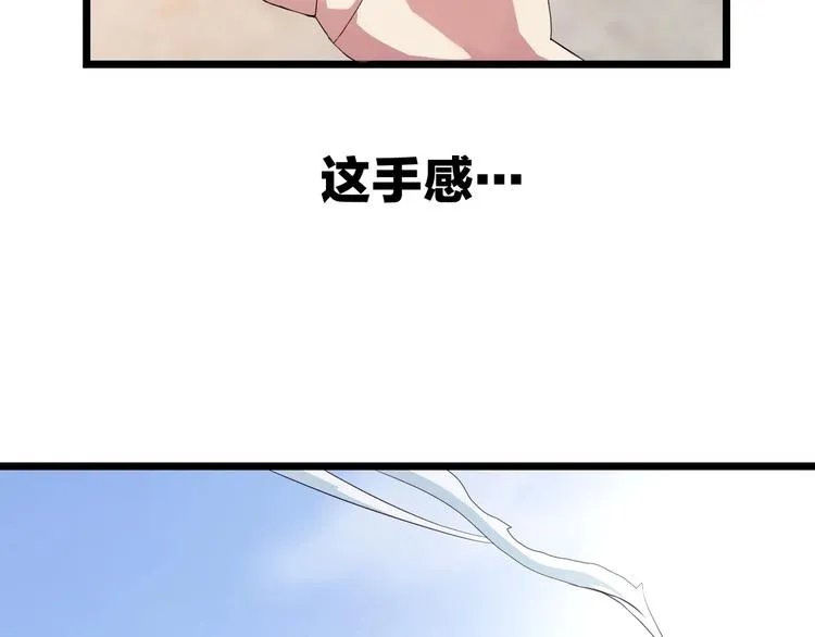 第2话 重回开端 第99页