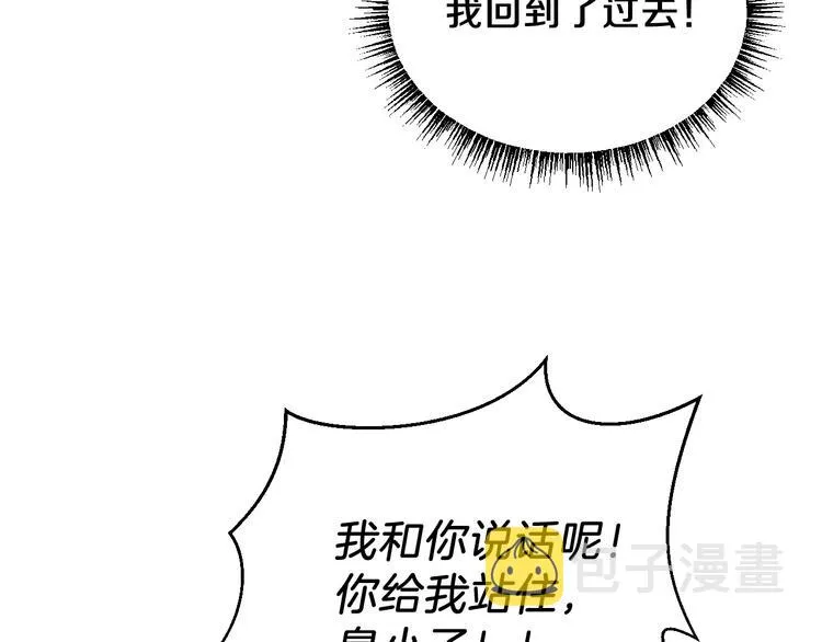第2话 重回开端 第112页