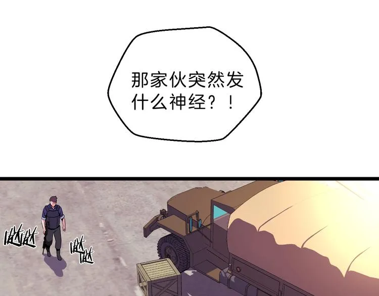 第2话 重回开端 第115页