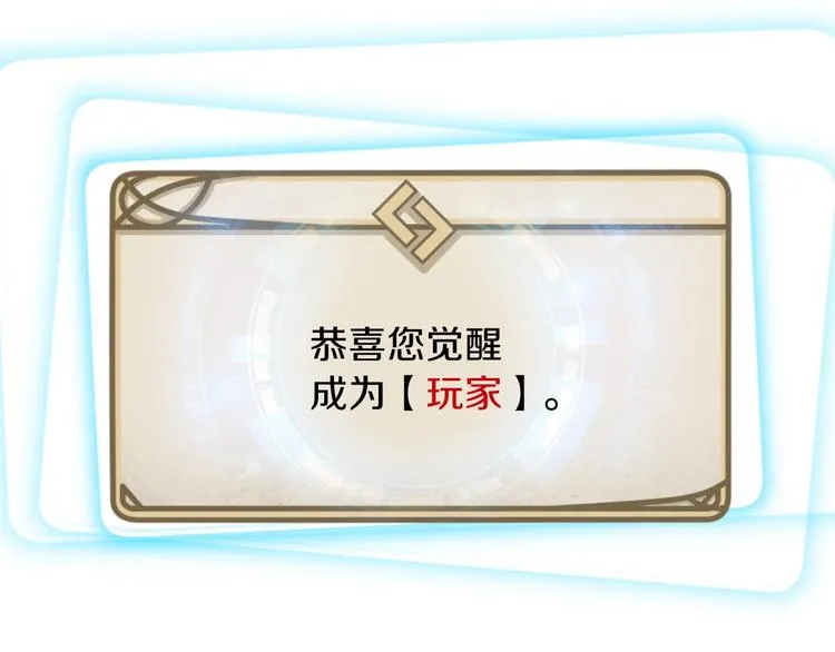 第2话 重回开端 第128页