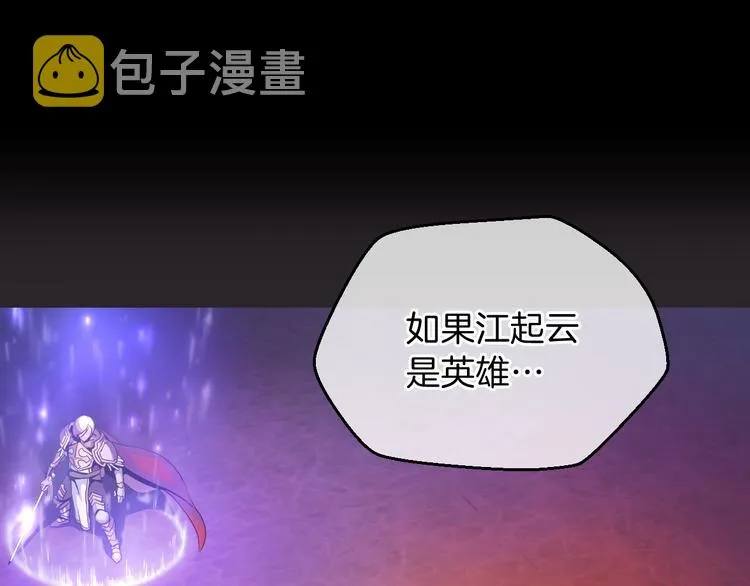 第2话 重回开端 第152页