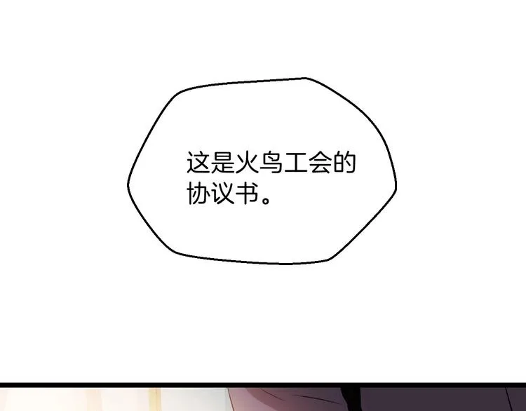 第3话 地下城again 第14页