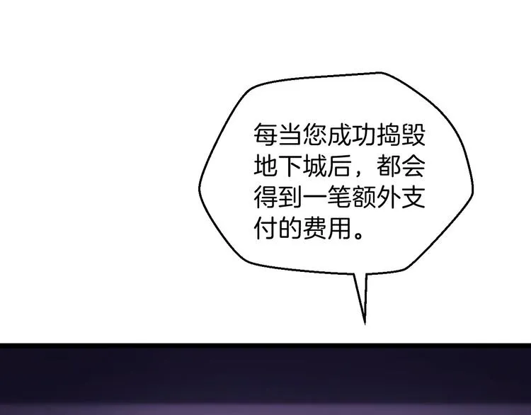 第3话 地下城again 第16页