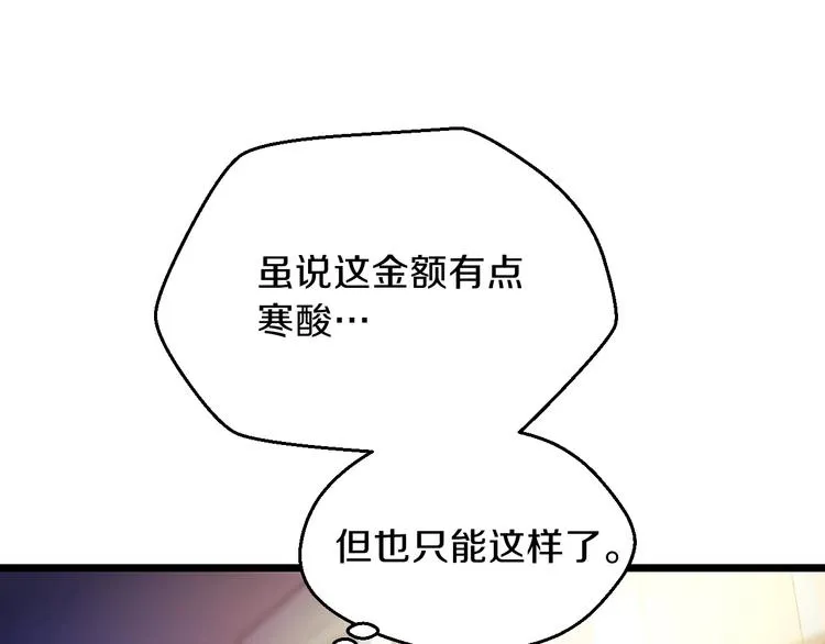 第3话 地下城again 第18页