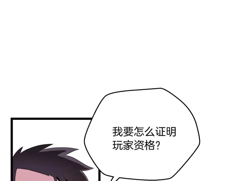 第3话 地下城again 第20页