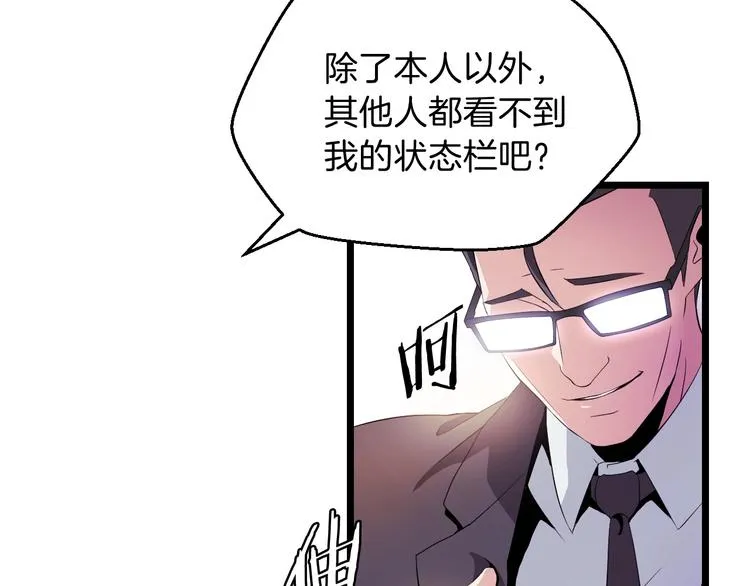 第3话 地下城again 第22页