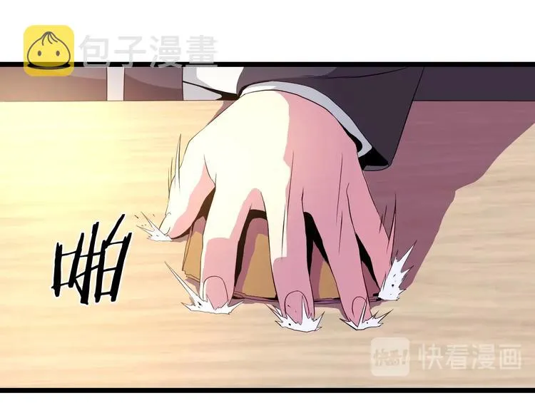 第3话 地下城again 第24页