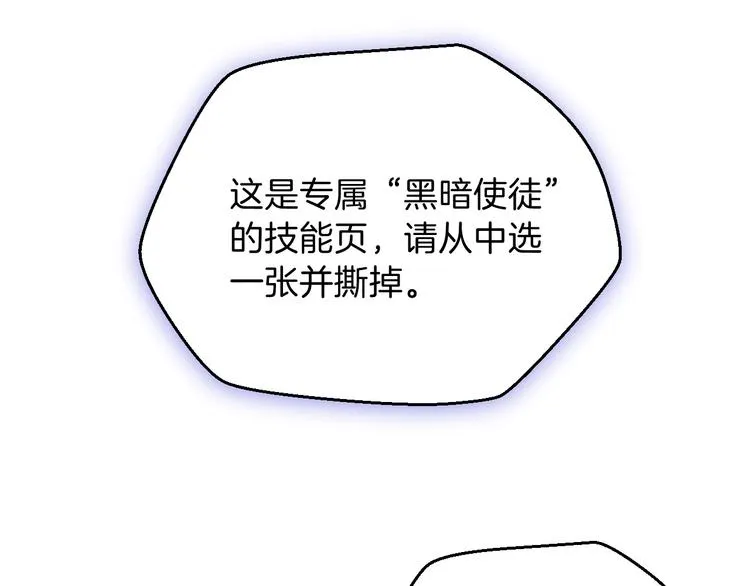 第3话 地下城again 第25页