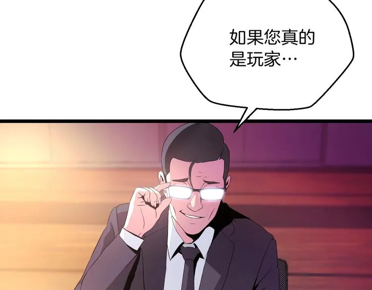 第3话 地下城again 第26页