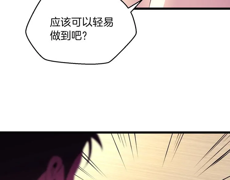 第3话 地下城again 第29页