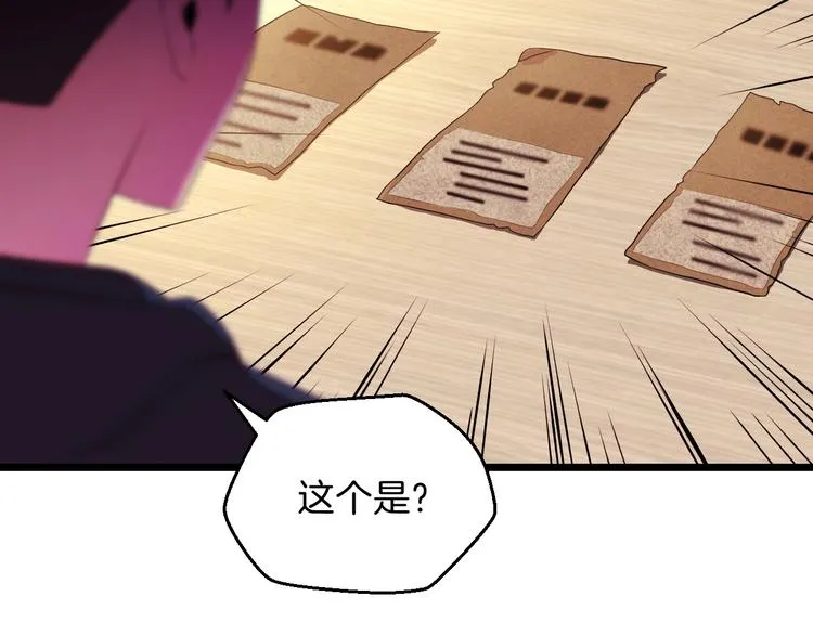 第3话 地下城again 第30页
