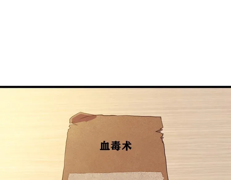 第3话 地下城again 第31页