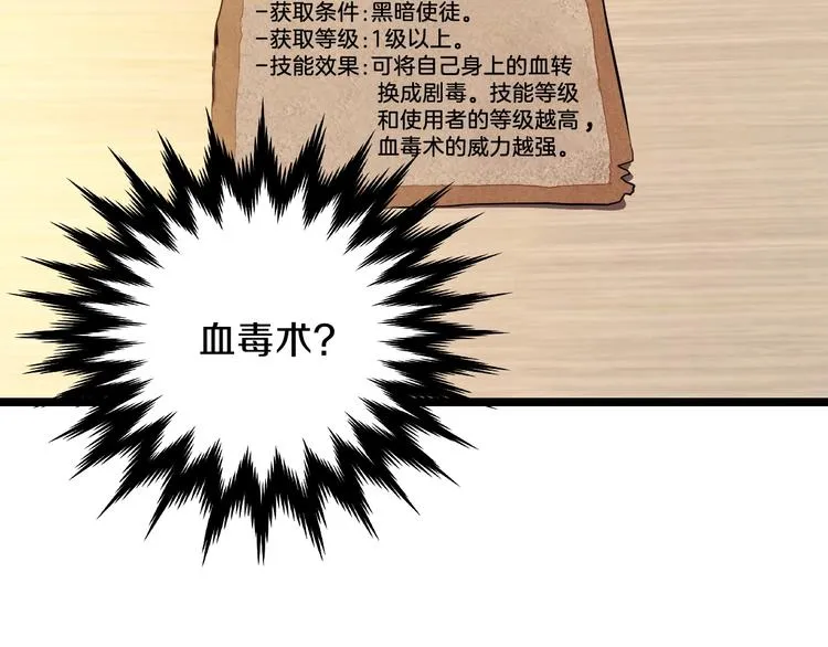 第3话 地下城again 第32页