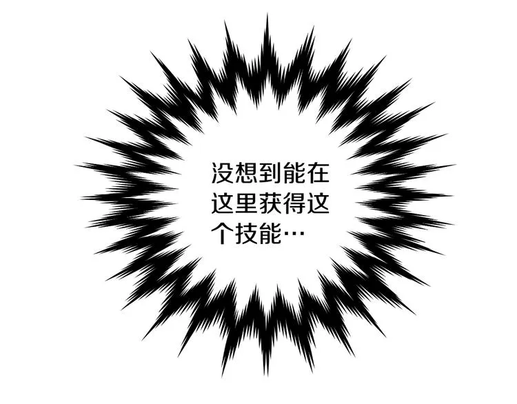 第3话 地下城again 第35页
