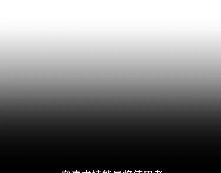 第3话 地下城again 第36页