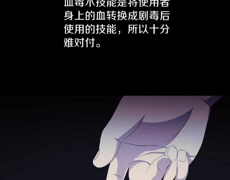 第3话 地下城again 第37页