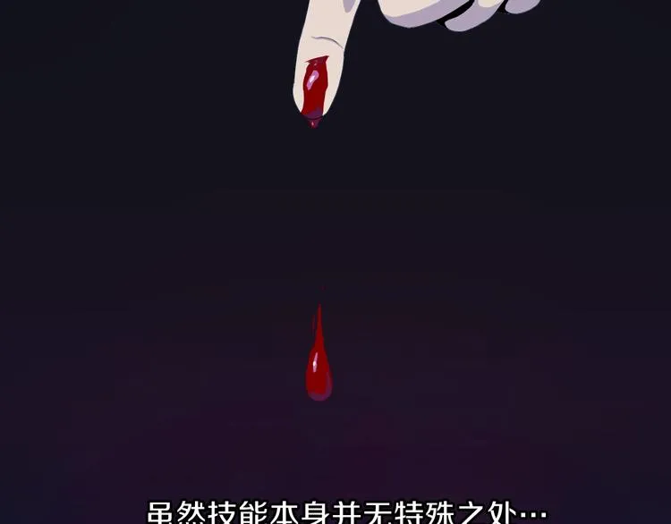 第3话 地下城again 第38页