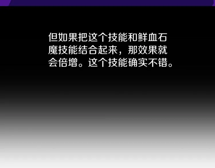 第3话 地下城again 第41页