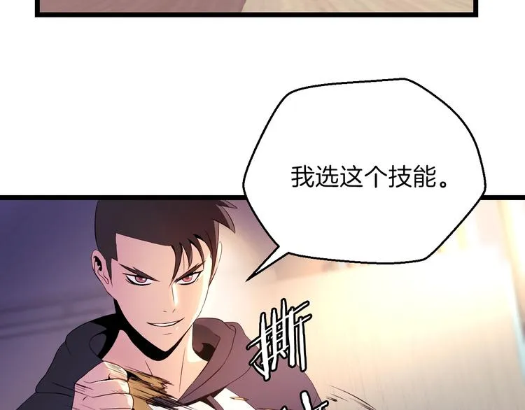 第3话 地下城again 第43页