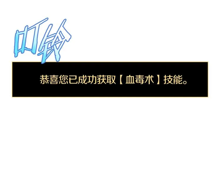 第3话 地下城again 第47页
