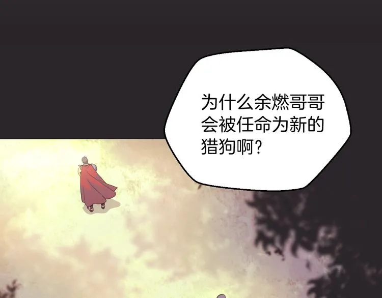 第3话 地下城again 第49页
